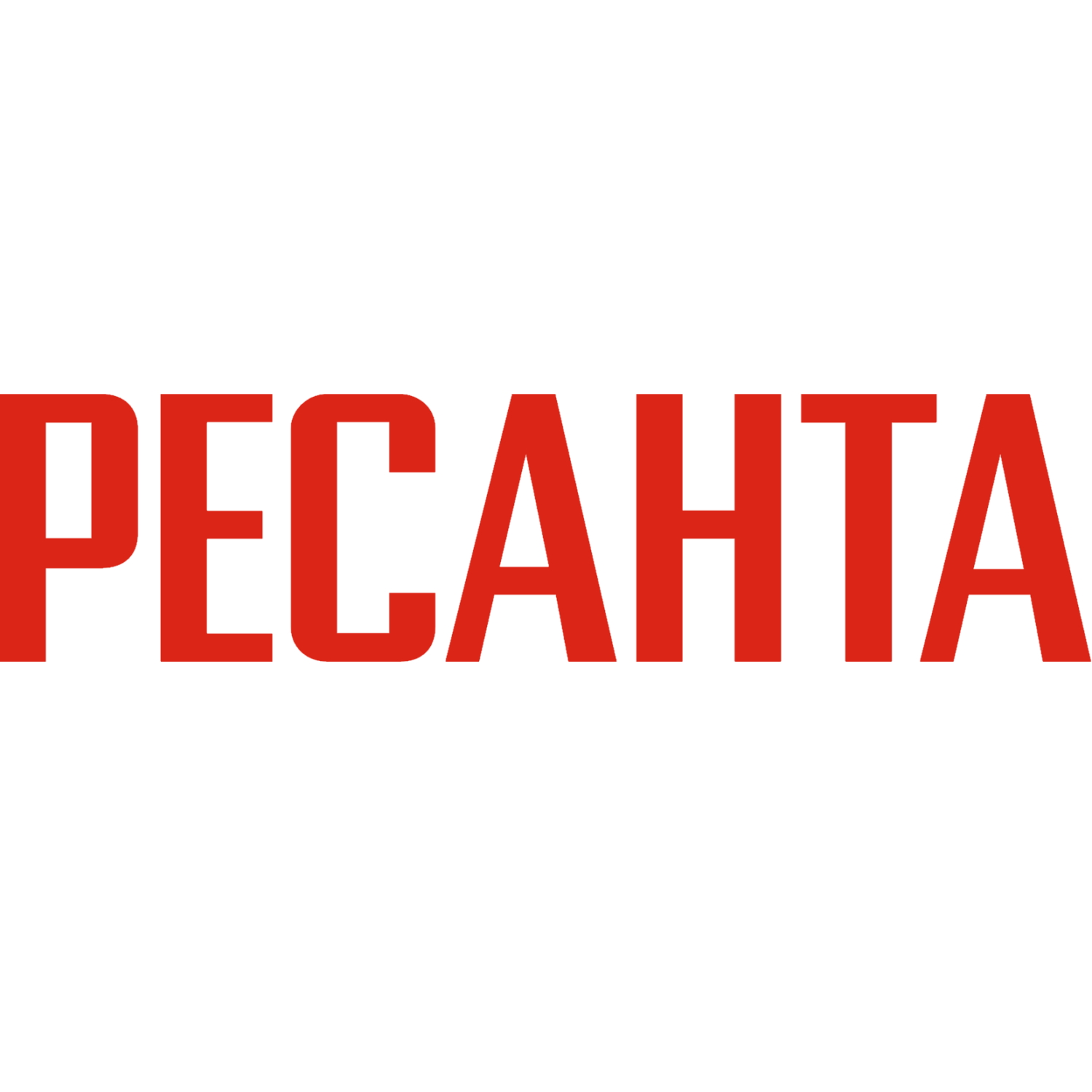 Ресанта